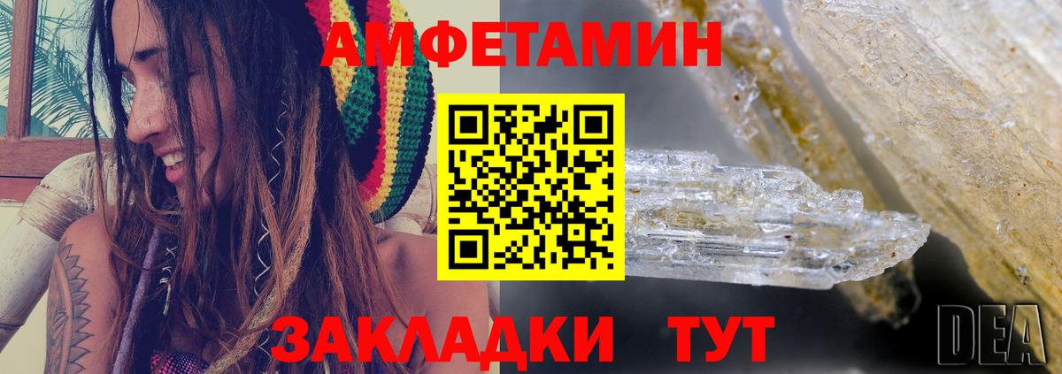 Amphetamine VHQ  АМФ  Старая Русса  Вход с VPN 