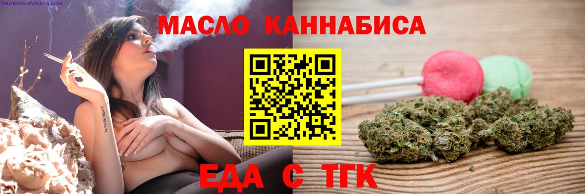 Canna-Cookies конопля  Вход с VPN  Старая Русса 