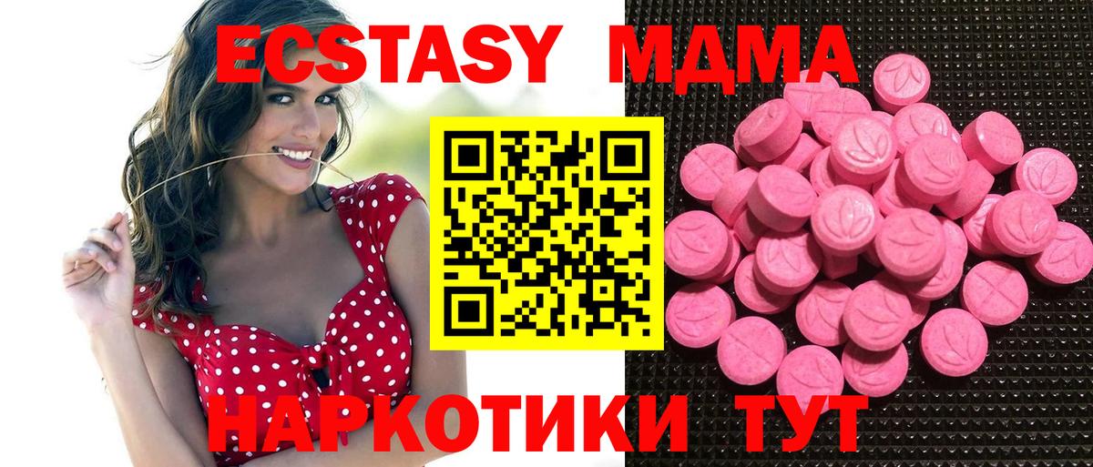 ЭКСТАЗИ XTC Старая Русса