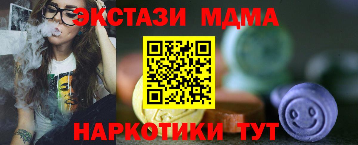 Ecstasy  Вход с VPN  Экстази Cube  Старая Русса  Ecstasy DUBAI 