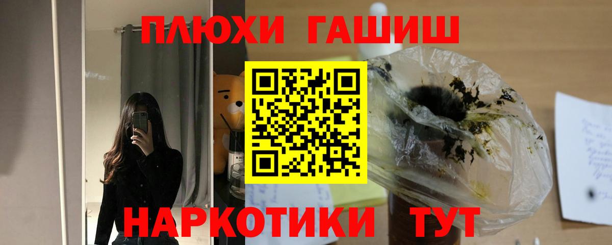 Старая Русса  Гашиш убойный  Вход с VPN  Гашиш hashish 