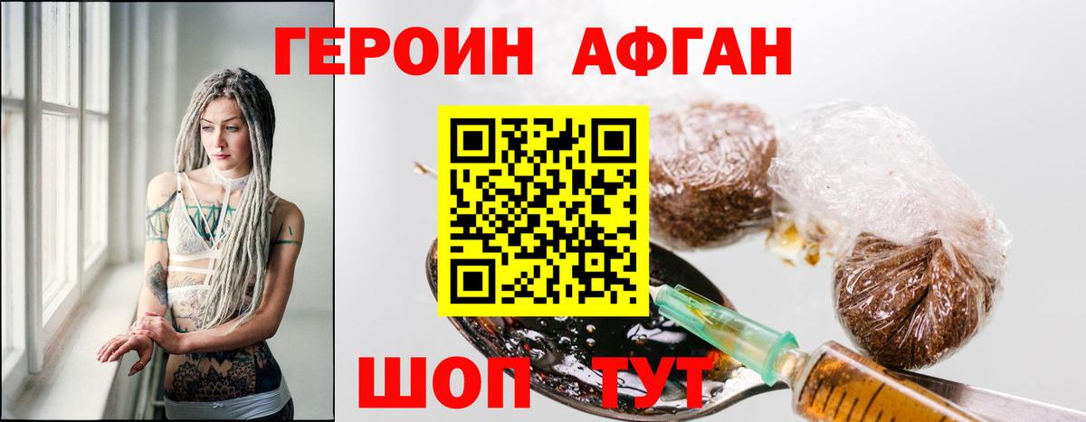 Старая Русса  Героин герыч  Вход с VPN 