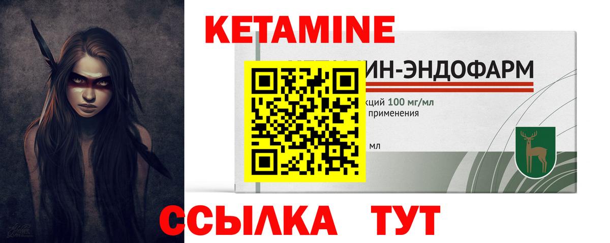 Старая Русса  КЕТАМИН ketamine  Вход с VPN 