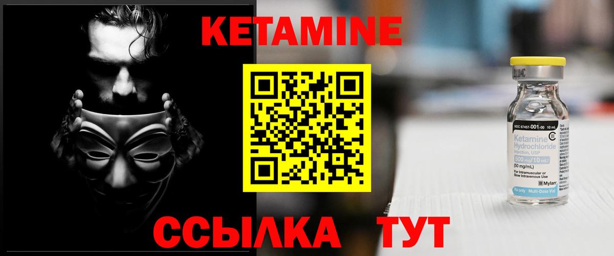 КЕТАМИН ketamine Старая Русса