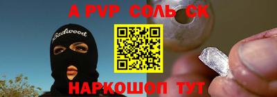 спайс Камышлов