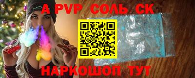спайс Камышлов