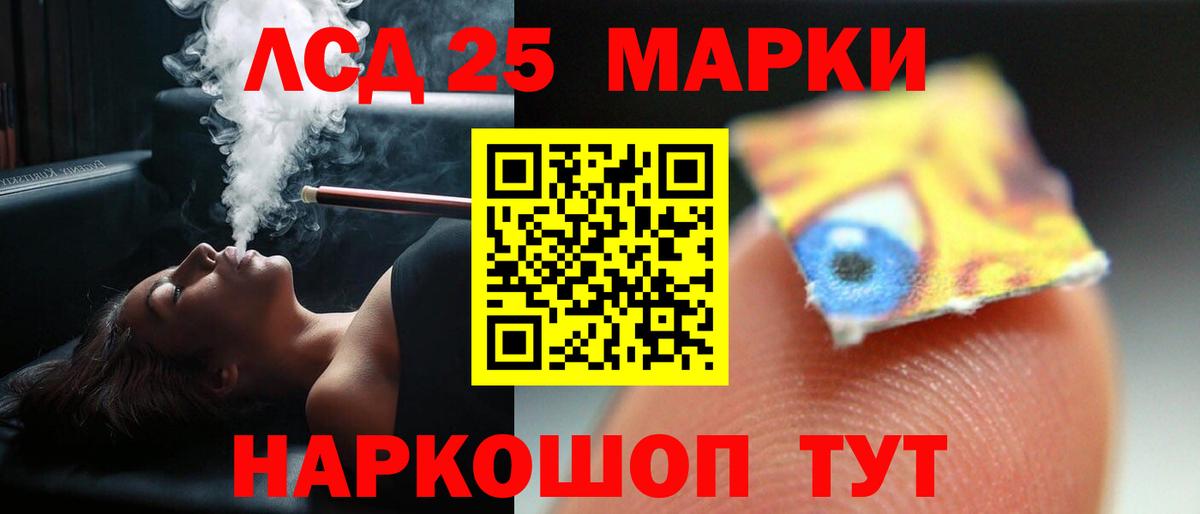 LSD-25 экстази кислота Старая Русса