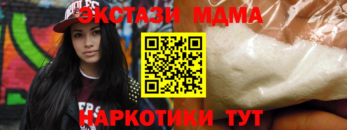 Старая Русса  МДМА кристаллы  Вход с VPN 