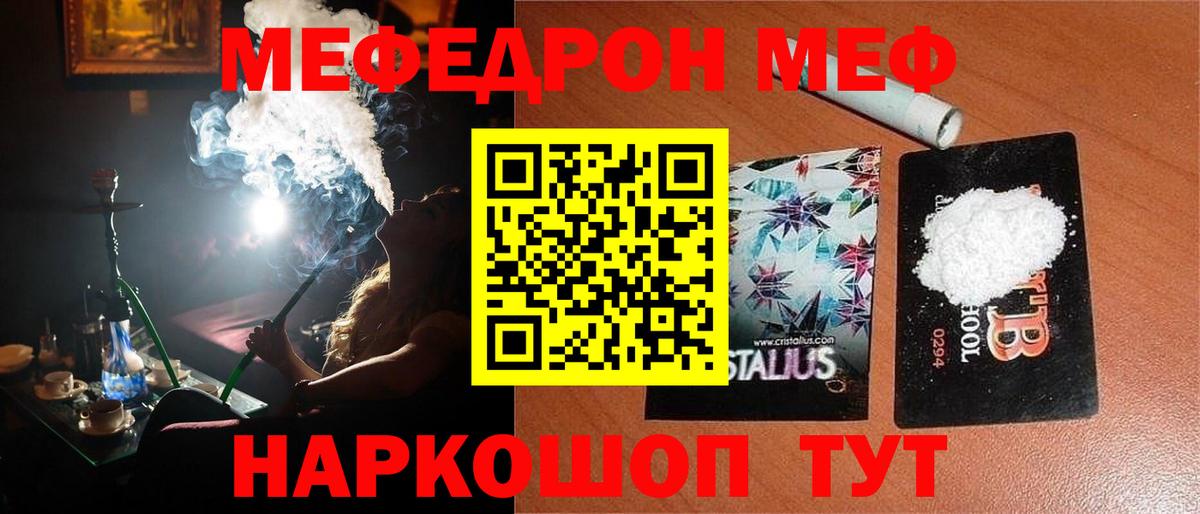 Меф VHQ  Мефедрон mephedrone  МЯУ-МЯУ  Вход с VPN  сколько стоит  Старая Русса 