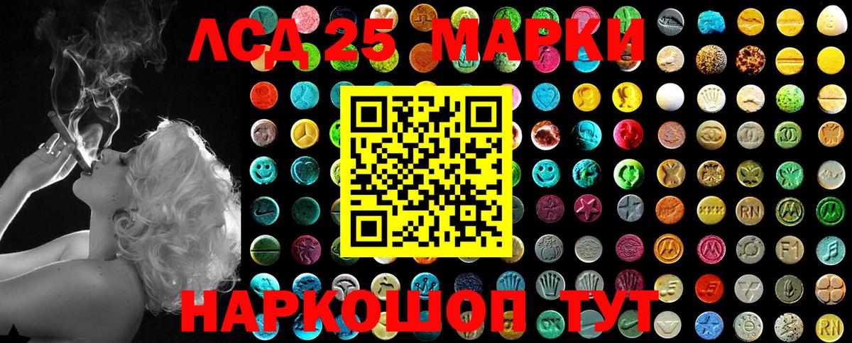 Старая Русса  Марки 25I-NBOMe  Вход с VPN  Наркотические марки 1,8мг 
