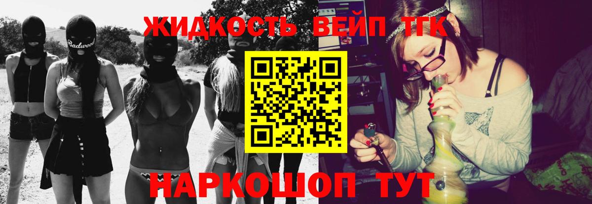 Дистиллят ТГК гашишное масло  Вход с VPN  Старая Русса 