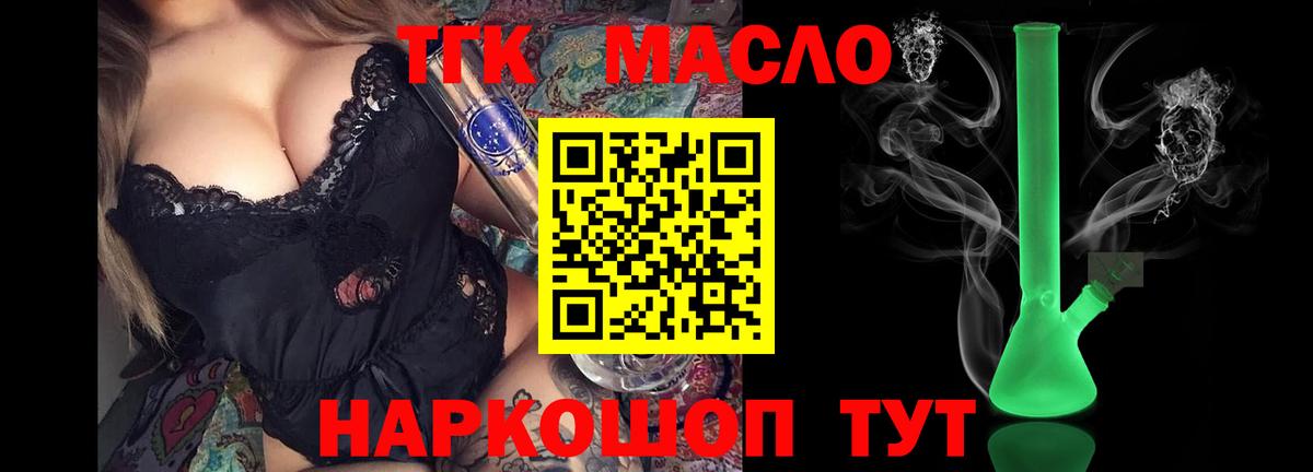 Дистиллят ТГК вейп Старая Русса