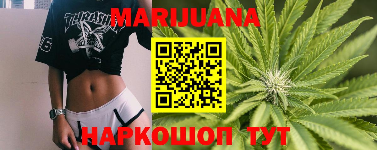 Каннабис семена Старая Русса